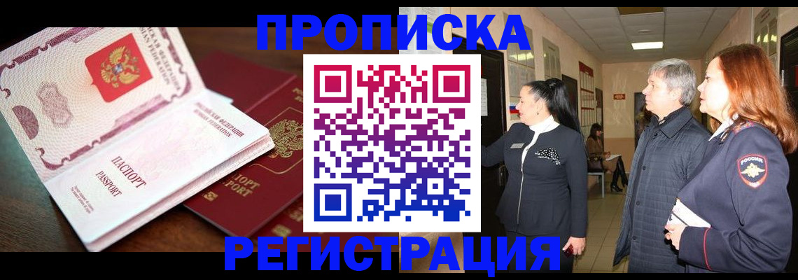 найти адрес прописки в Белгородской области