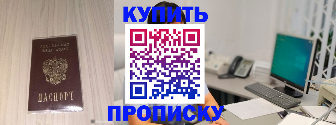 миграционный учет в Белгородской области