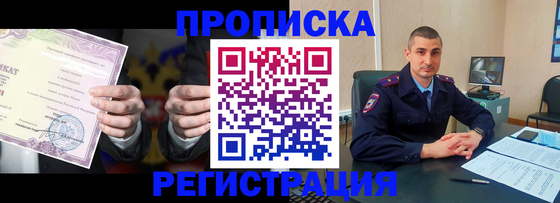 временная регистрация для школы в Белгородской области