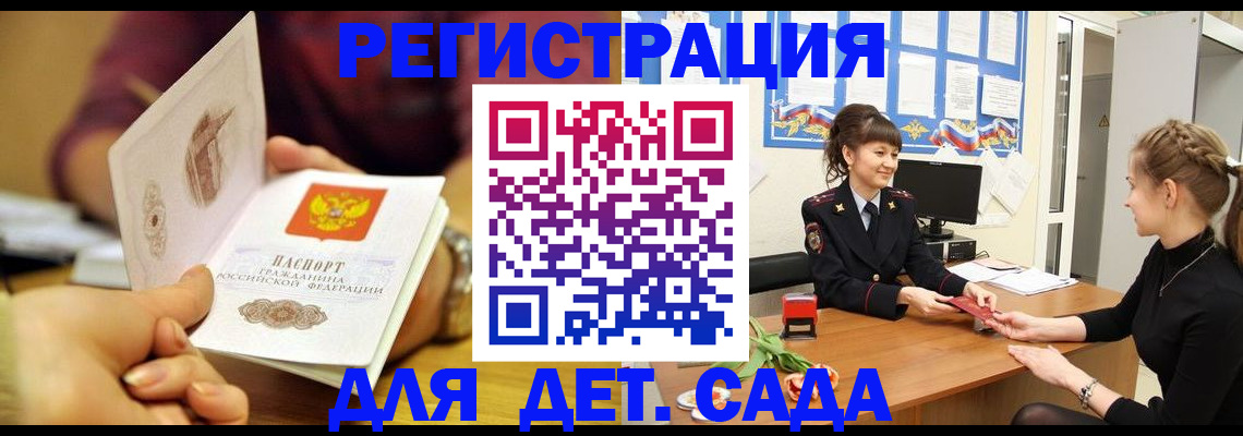 временная регистрация адрес в Белгородской области
